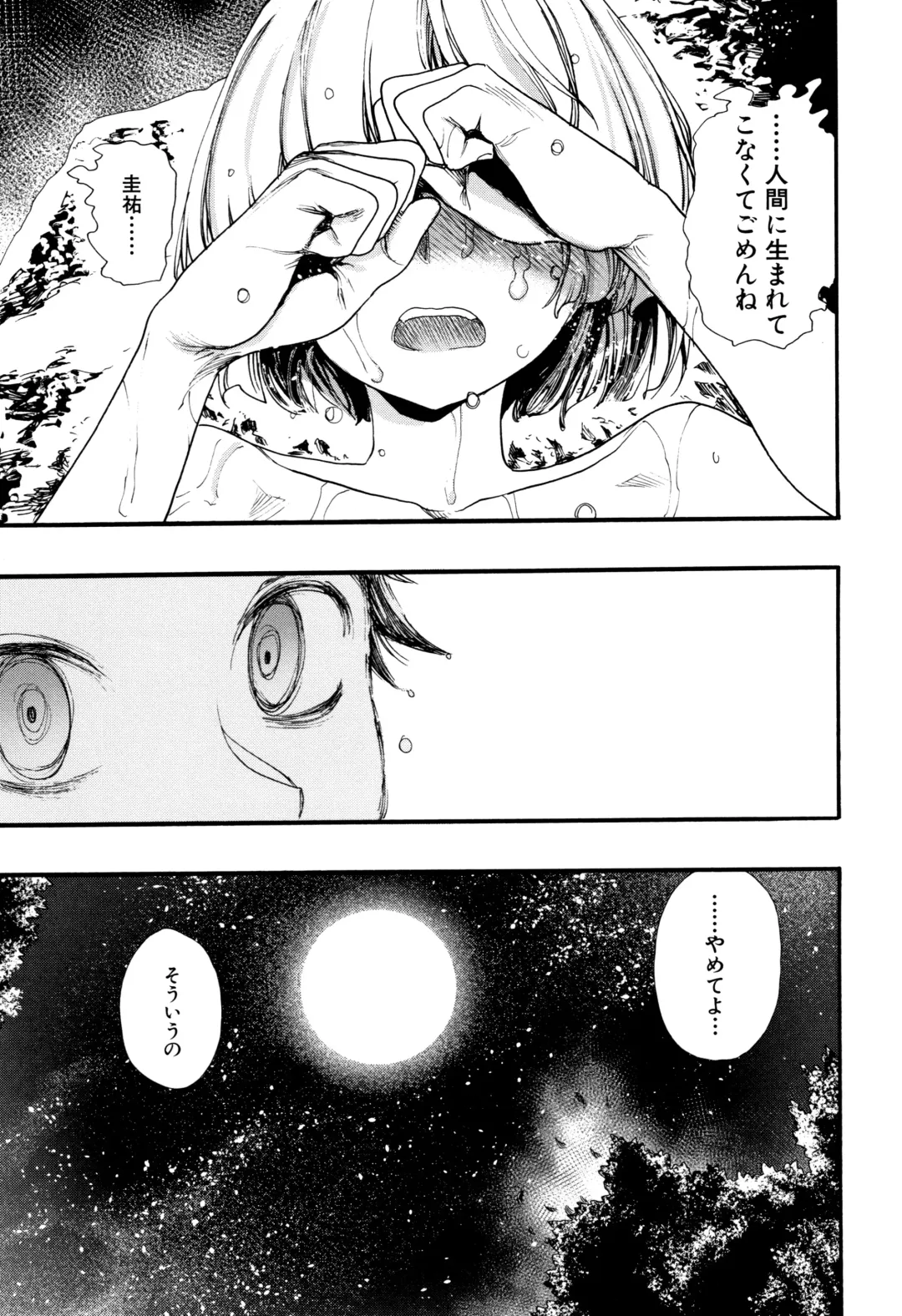 [Nippa Takahide] Mankai Harem School Fhentai - Page 170