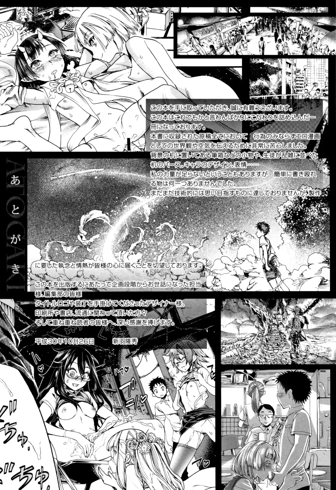 [Nippa Takahide] Mankai Harem School Fhentai - Page 186