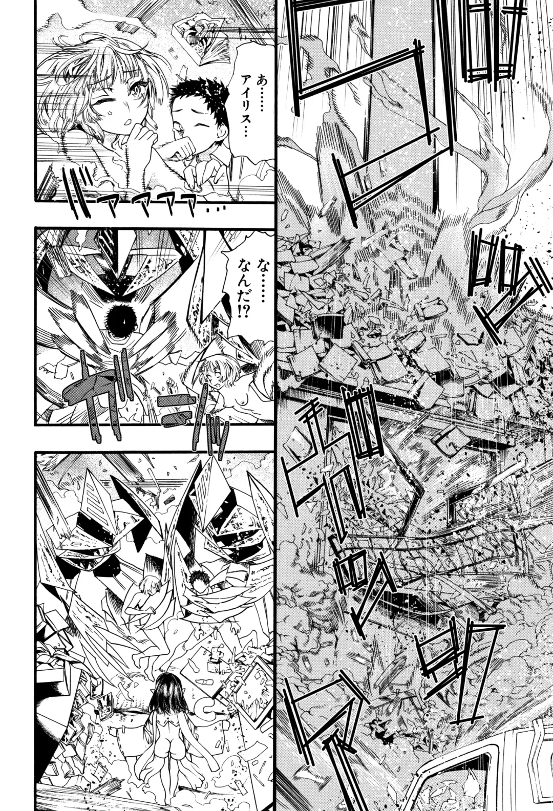 [Nippa Takahide] Mankai Harem School Fhentai - Page 47