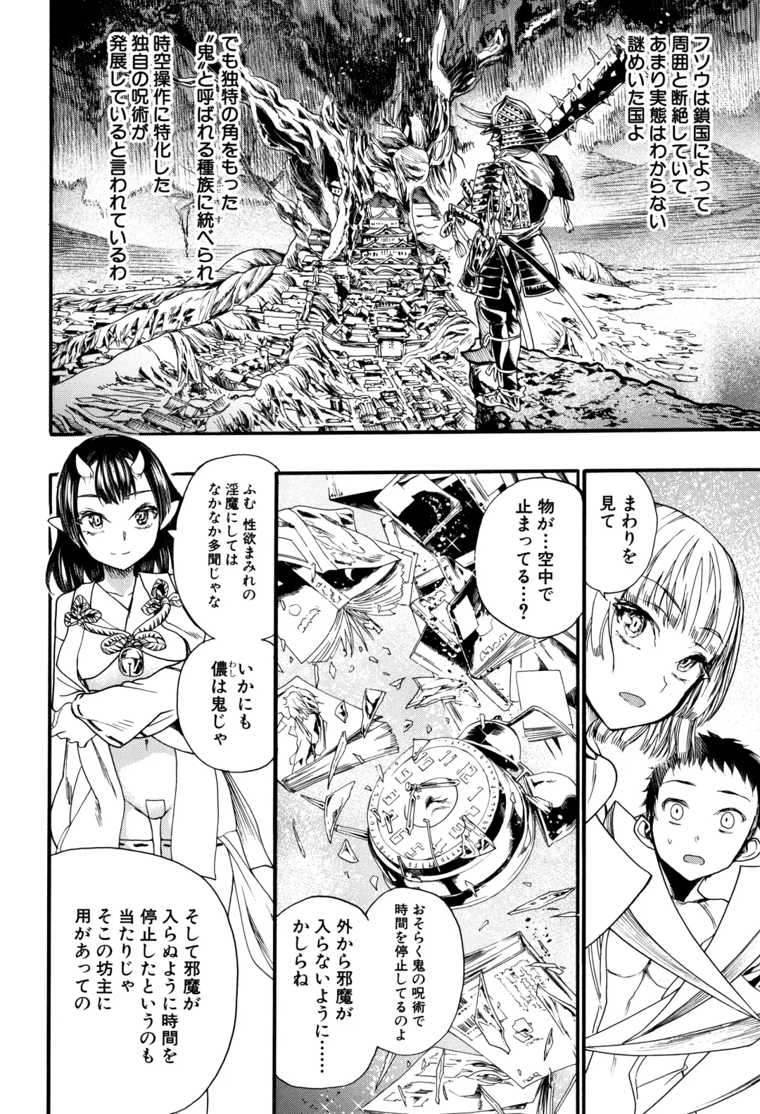 [Nippa Takahide] Mankai Harem School Fhentai - Page 49