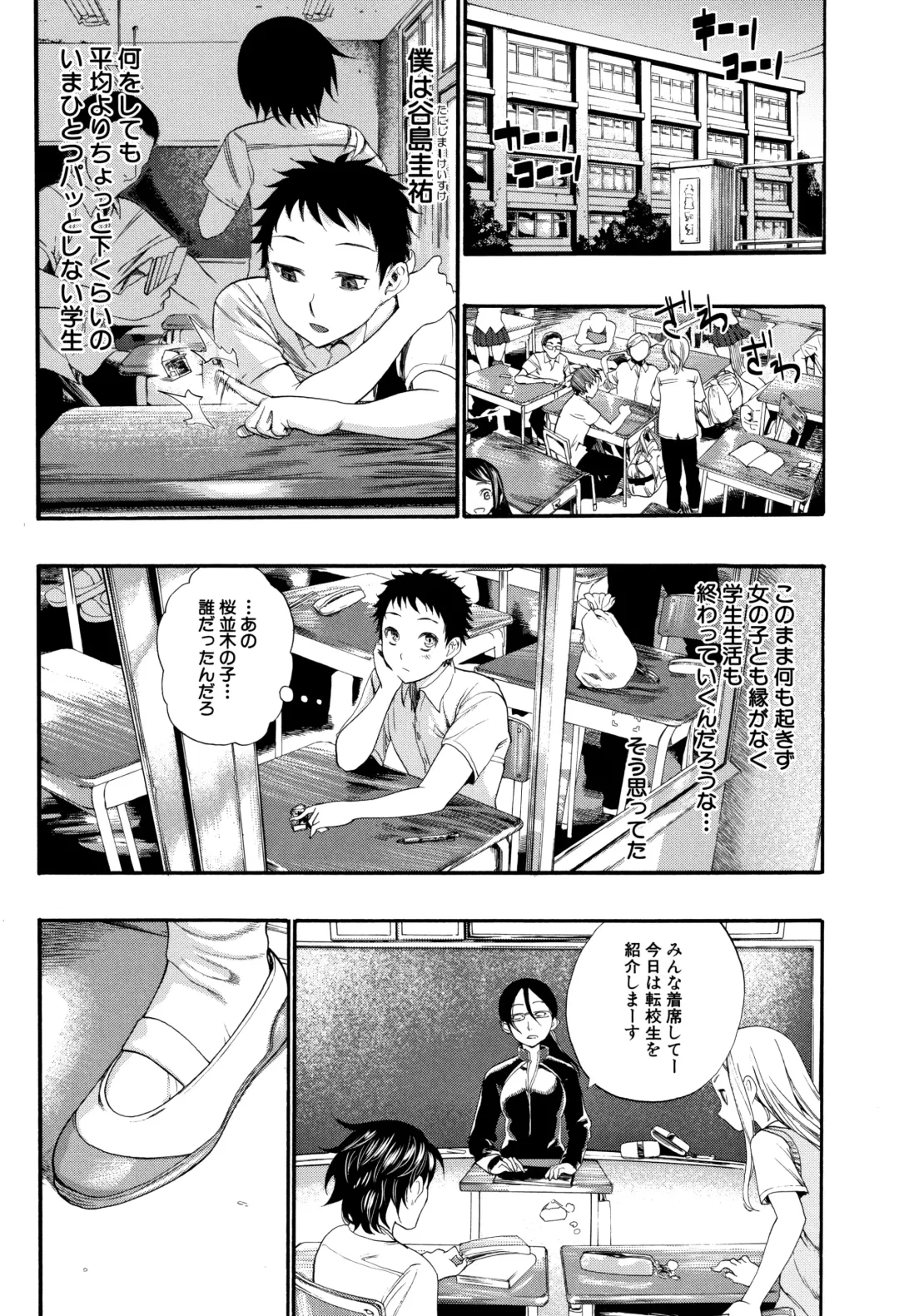 [Nippa Takahide] Mankai Harem School Fhentai - Page 5