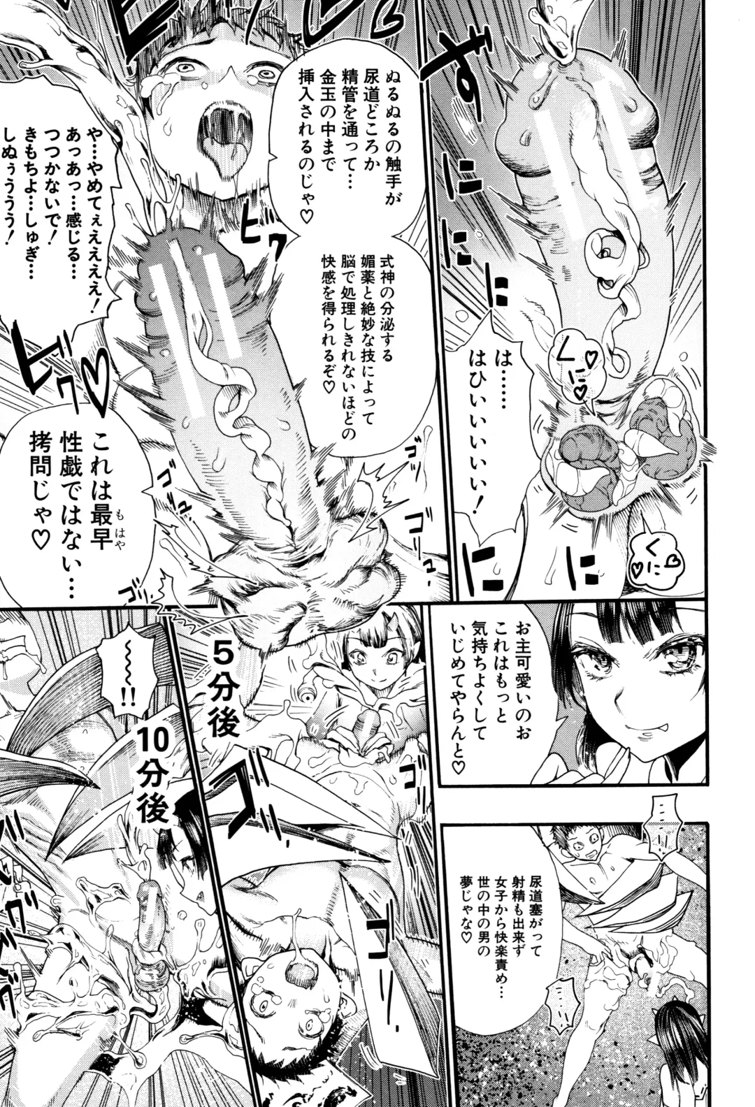 [Nippa Takahide] Mankai Harem School Fhentai - Page 58