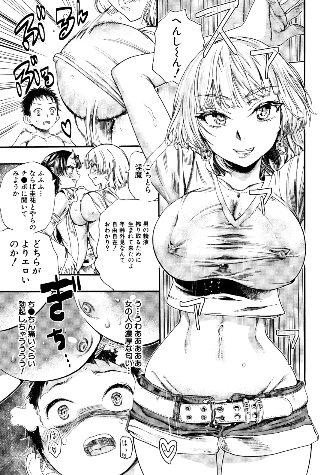 [Nippa Takahide] Mankai Harem School Fhentai - Page 66