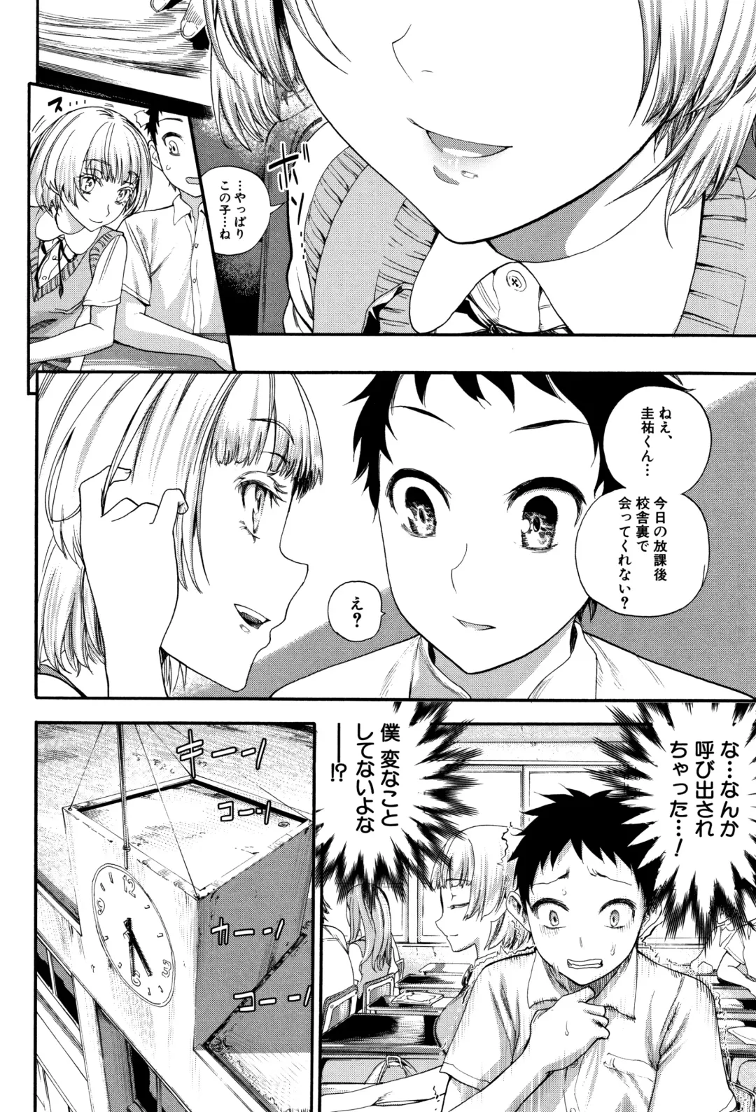 [Nippa Takahide] Mankai Harem School Fhentai - Page 7