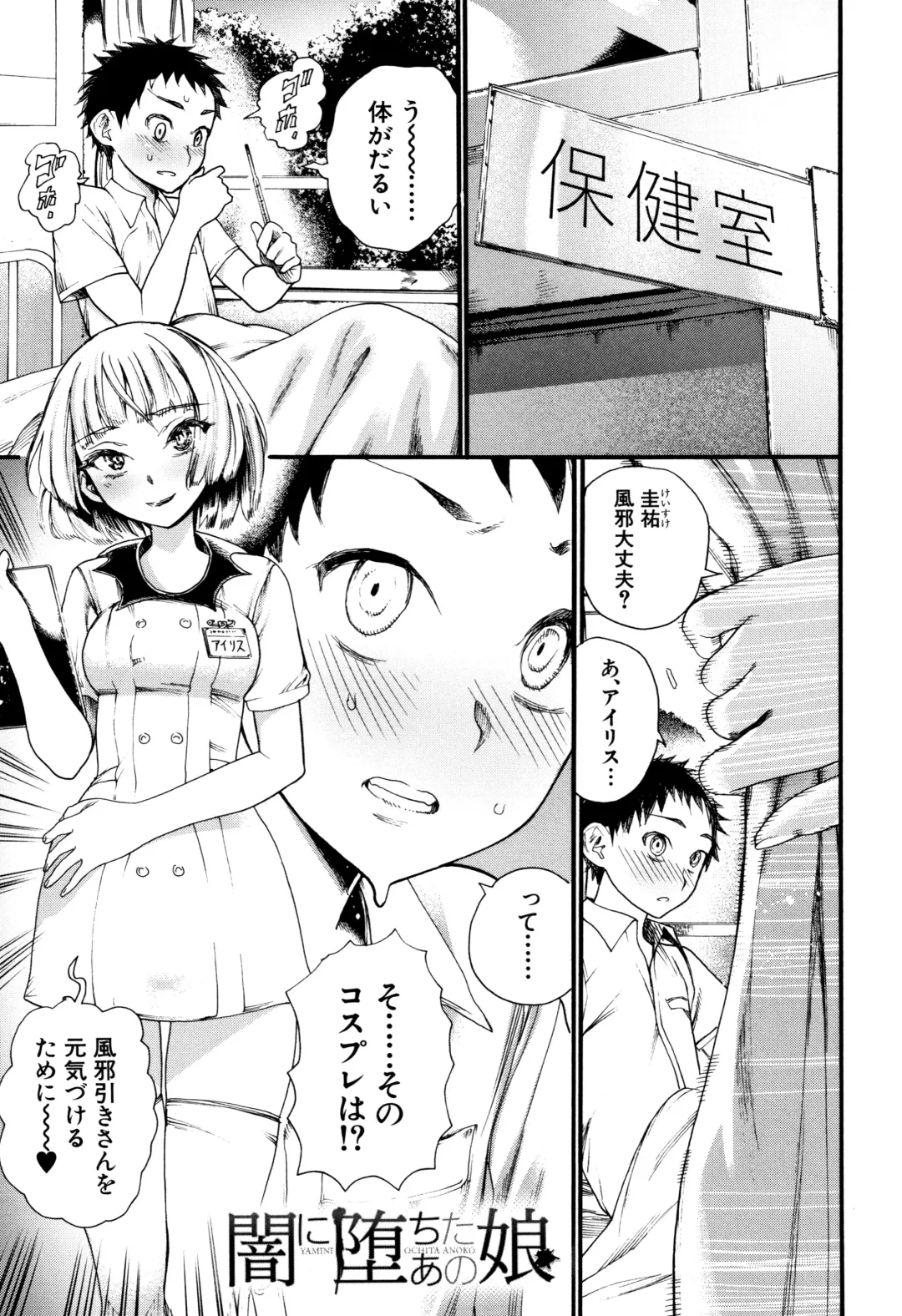 [Nippa Takahide] Mankai Harem School Fhentai - Page 84