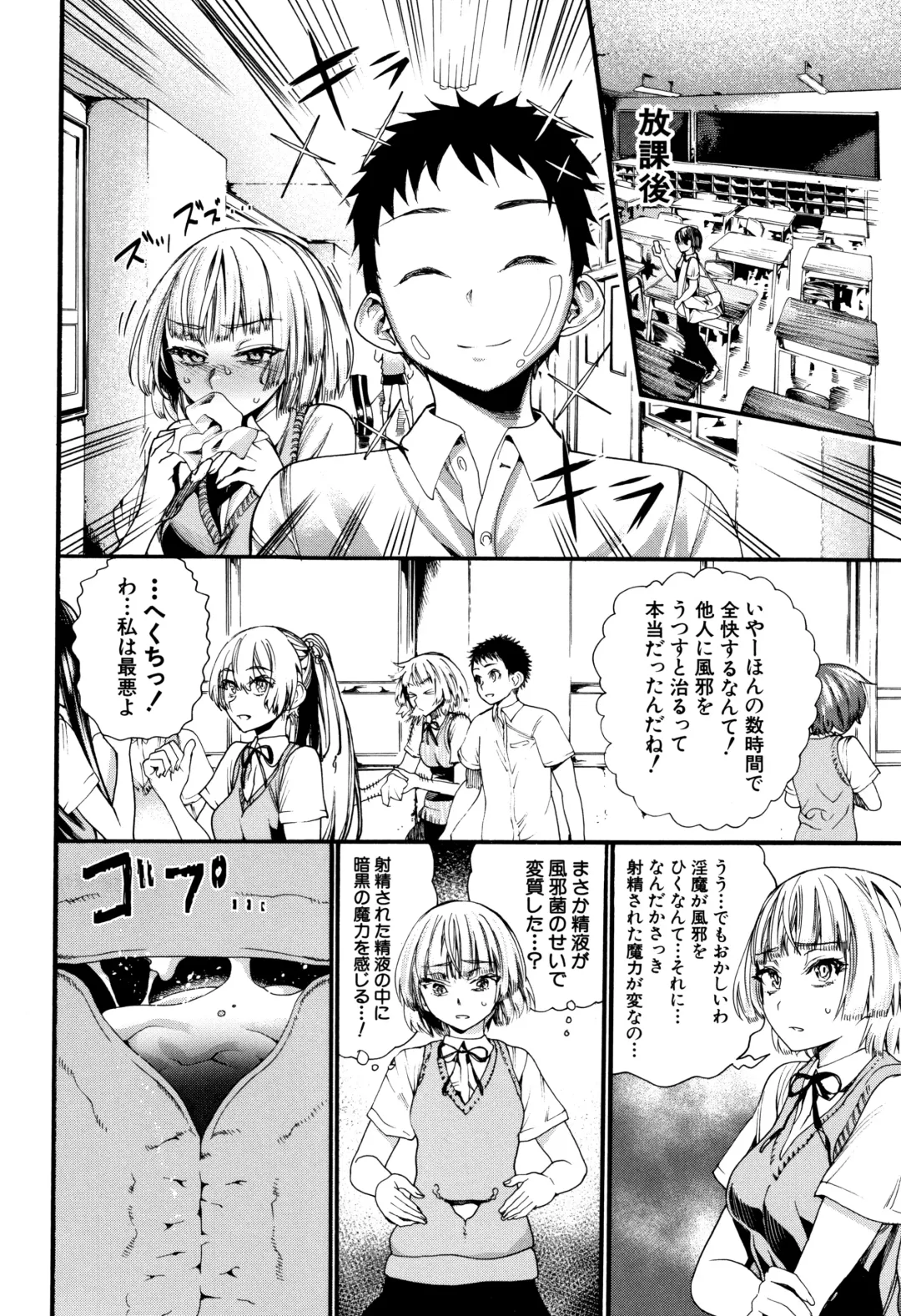 [Nippa Takahide] Mankai Harem School Fhentai - Page 89