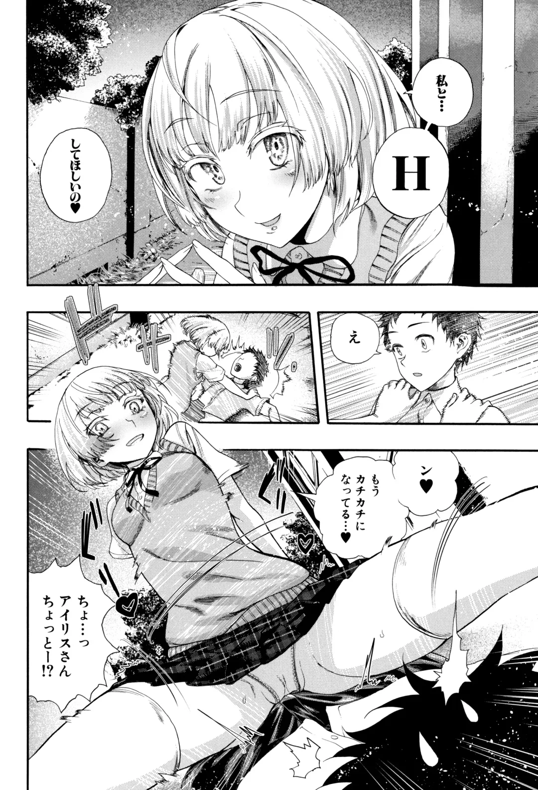 [Nippa Takahide] Mankai Harem School Fhentai - Page 9