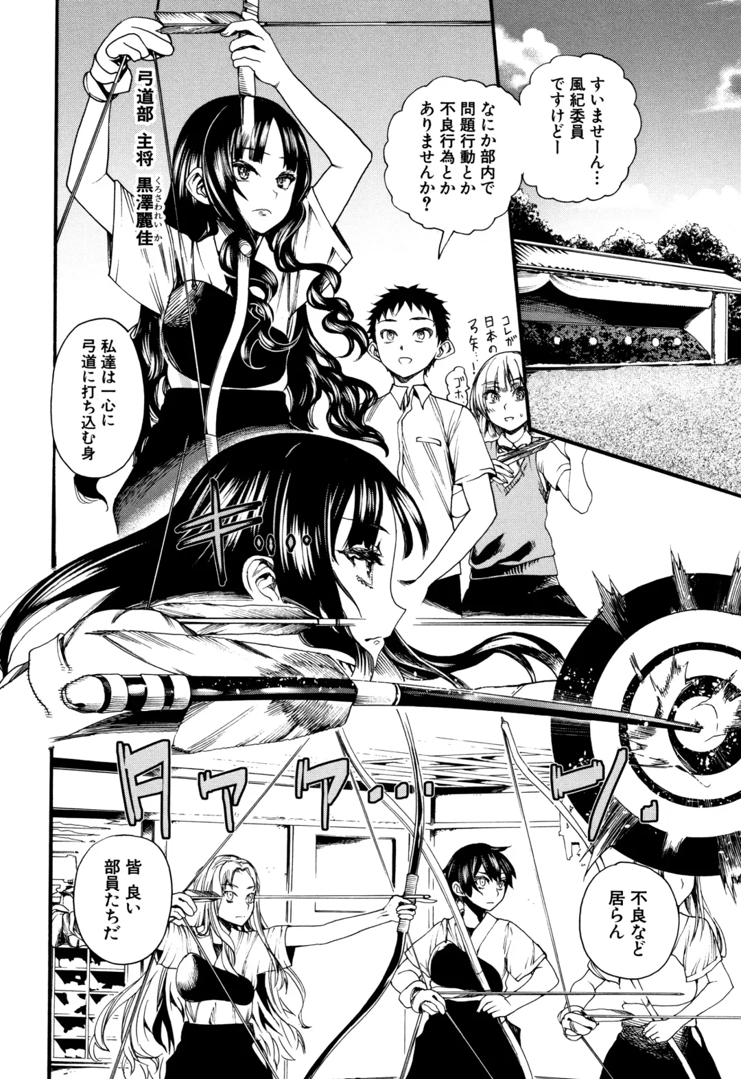 [Nippa Takahide] Mankai Harem School Fhentai - Page 91