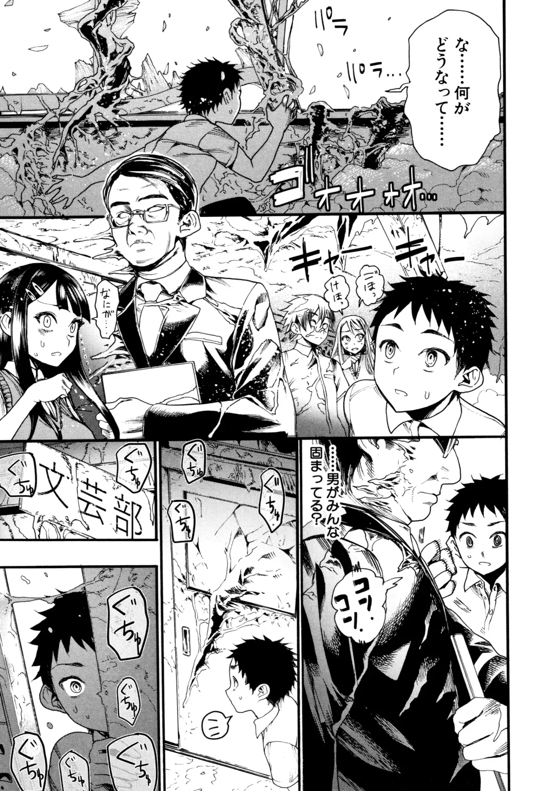 [Nippa Takahide] Mankai Harem School Fhentai - Page 96