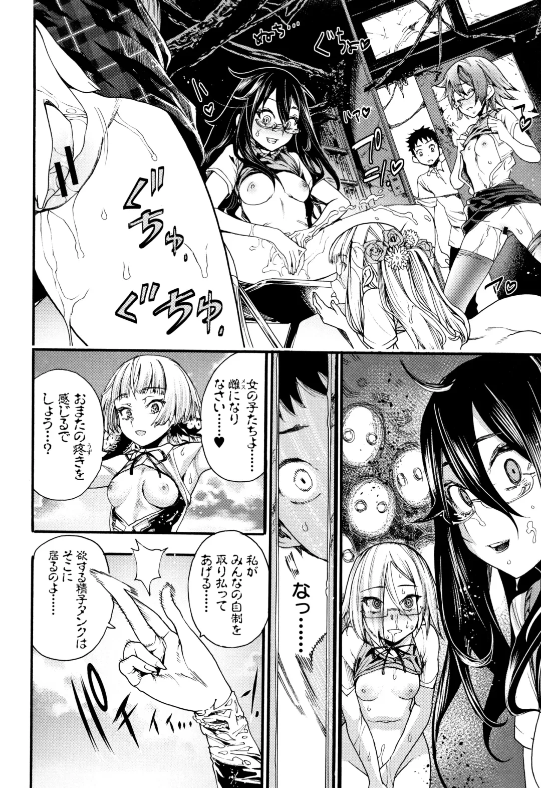 [Nippa Takahide] Mankai Harem School Fhentai - Page 97