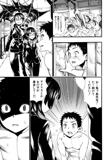 [Nippa Takahide] Mankai Harem School Fhentai - Page 108