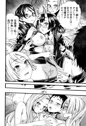 [Nippa Takahide] Mankai Harem School Fhentai - Page 109
