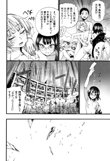 [Nippa Takahide] Mankai Harem School Fhentai - Page 123
