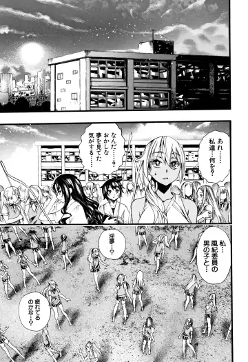 [Nippa Takahide] Mankai Harem School Fhentai - Page 124