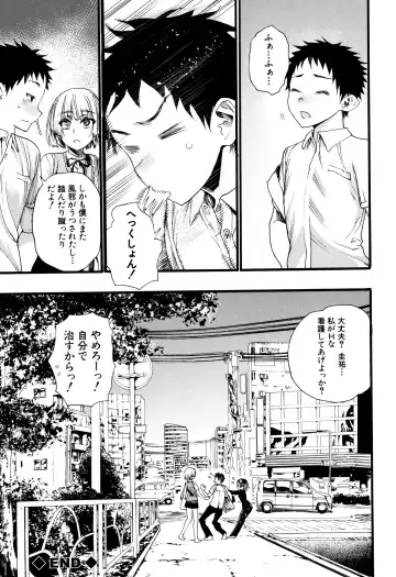 [Nippa Takahide] Mankai Harem School Fhentai - Page 126