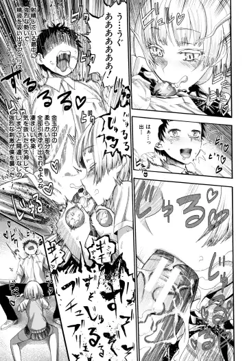 [Nippa Takahide] Mankai Harem School Fhentai - Page 14