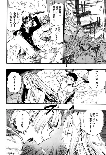 [Nippa Takahide] Mankai Harem School Fhentai - Page 145