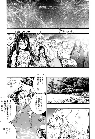 [Nippa Takahide] Mankai Harem School Fhentai - Page 168