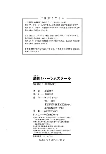 [Nippa Takahide] Mankai Harem School Fhentai - Page 187