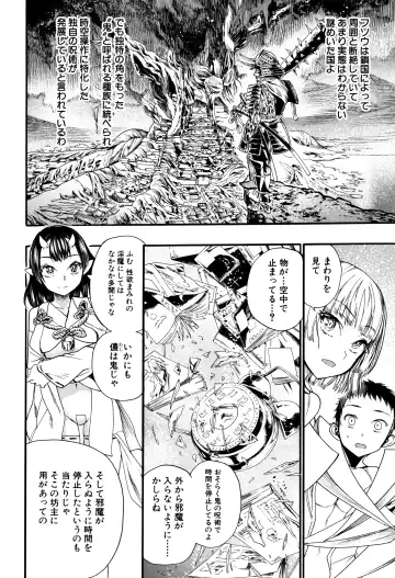 [Nippa Takahide] Mankai Harem School Fhentai - Page 49