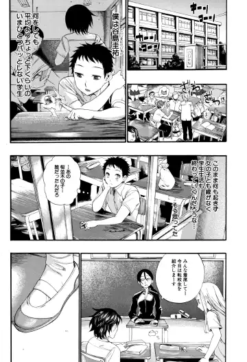 [Nippa Takahide] Mankai Harem School Fhentai - Page 5