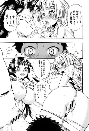 [Nippa Takahide] Mankai Harem School Fhentai - Page 70