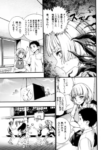 [Nippa Takahide] Mankai Harem School Fhentai - Page 90