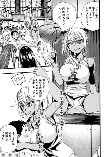 [Nippa Takahide] Mankai Harem School Fhentai - Page 92