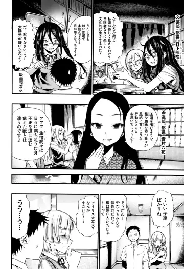 [Nippa Takahide] Mankai Harem School Fhentai - Page 93