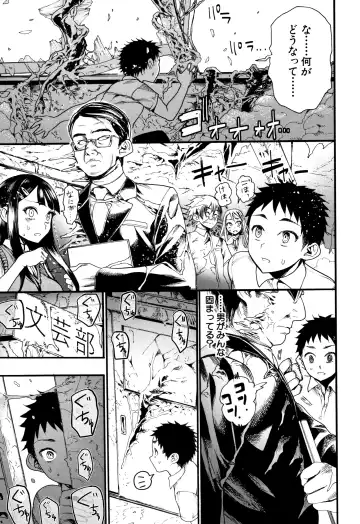 [Nippa Takahide] Mankai Harem School Fhentai - Page 96