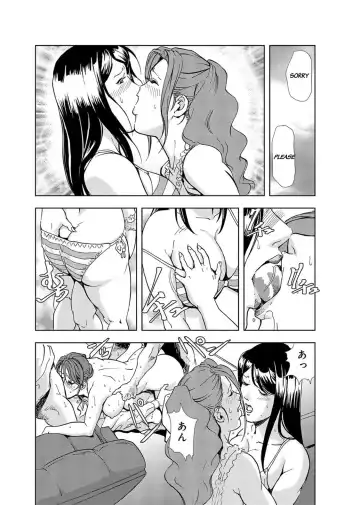 [Misaki Yukihiro] Nikuhisyo Yukiko chapter 13 Fhentai - Page 20
