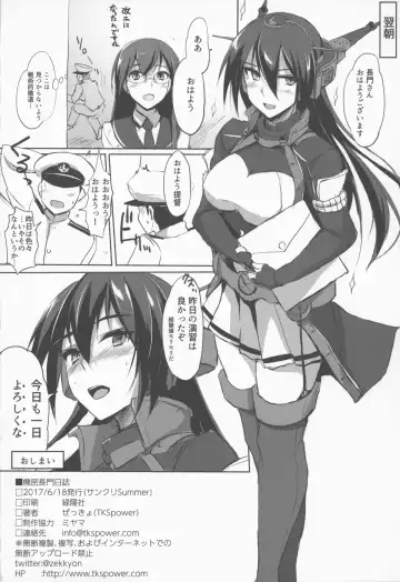 [Zekkyosyu] Kimitsu Nagato Nisshi Fhentai - Page 17