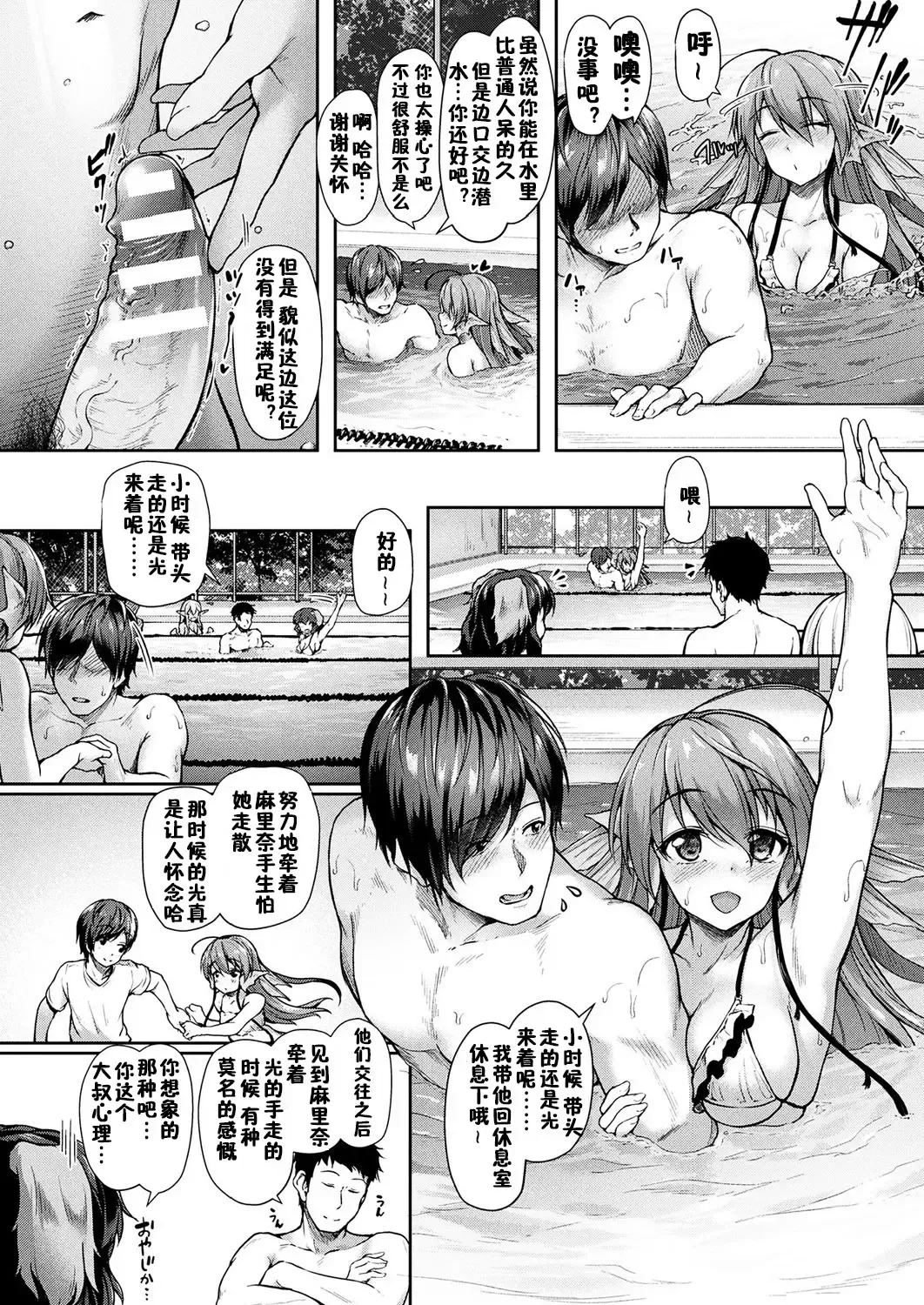 [Awayume] Pool de Anata to Aventure Fhentai - Page 8