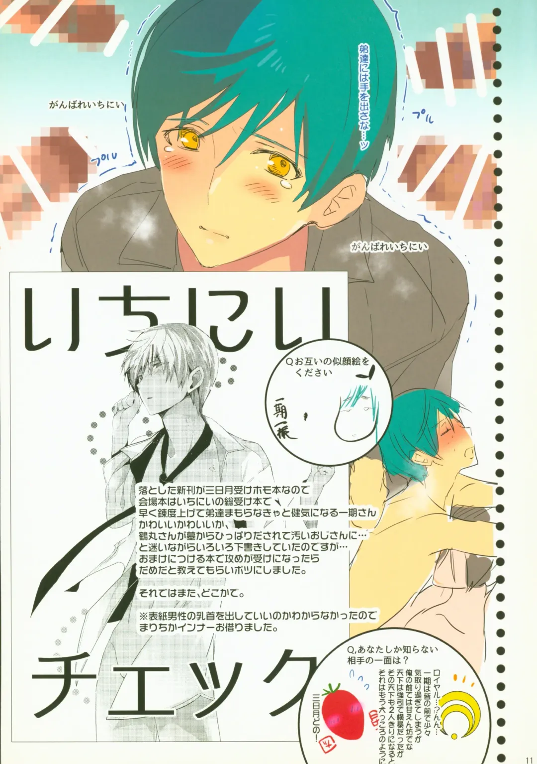 [Taira Tsukune] Torasete Mikazuki Fhentai - Page 10