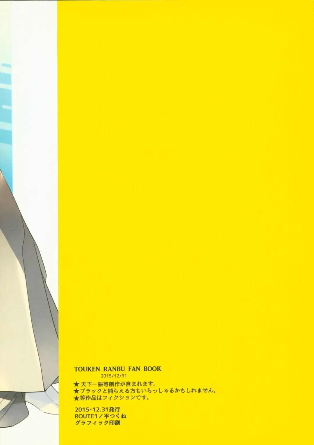 [Taira Tsukune] Torasete Mikazuki Fhentai - Page 11