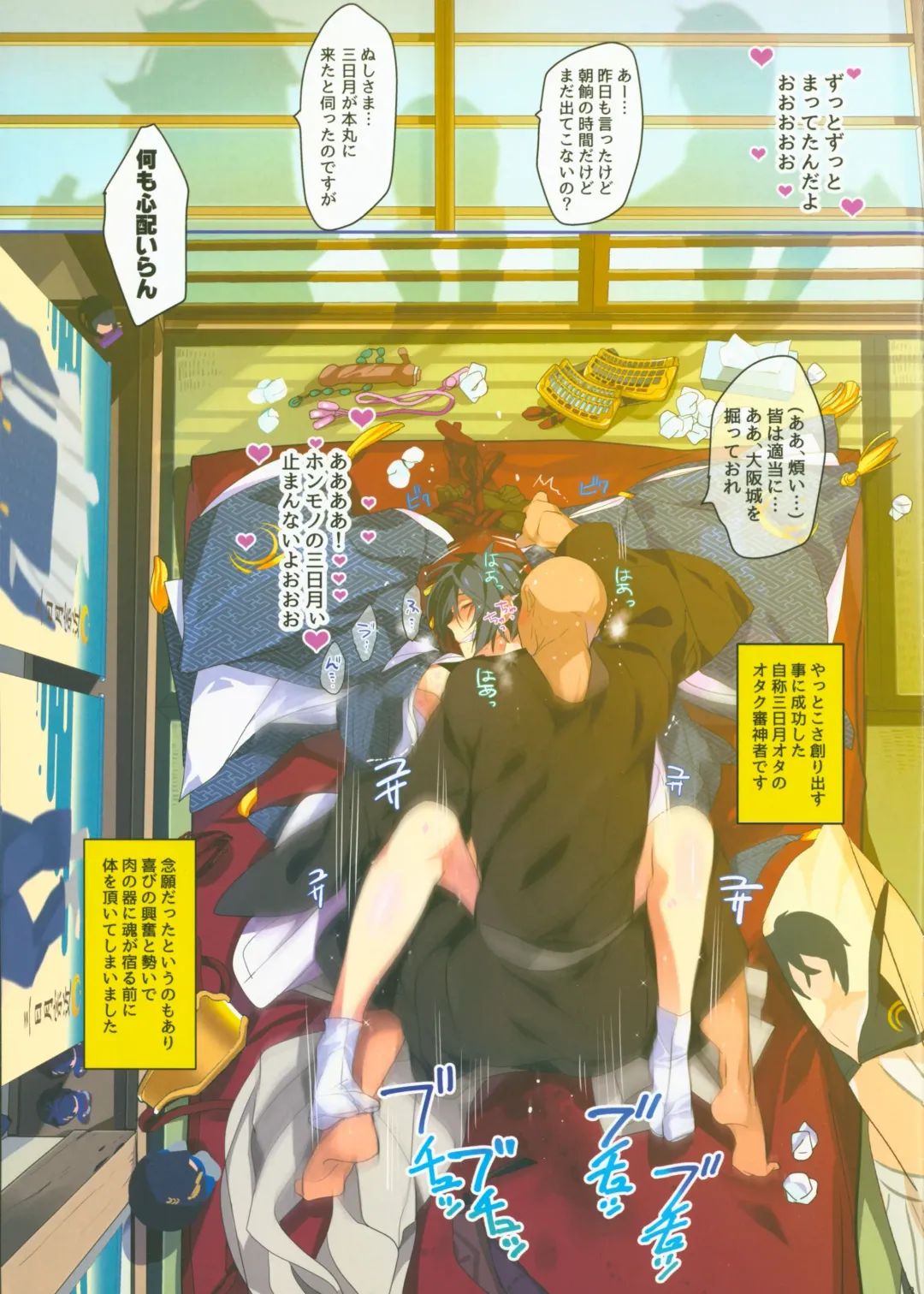 [Taira Tsukune] Torasete Mikazuki Fhentai - Page 2