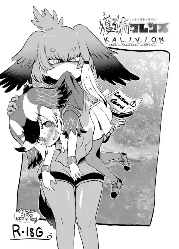 Read [Harasaki] Emono Friends -KALIVION- - Fhentai