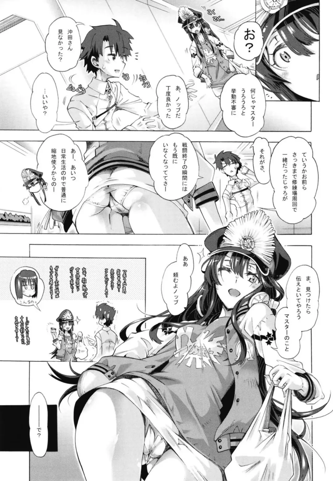 [Takasaki Takemaru] Okita-san to no Ichaicha ni Muchuu Sugite Ochi ga Zatsu ni Natta Hon. Fhentai - Page 2