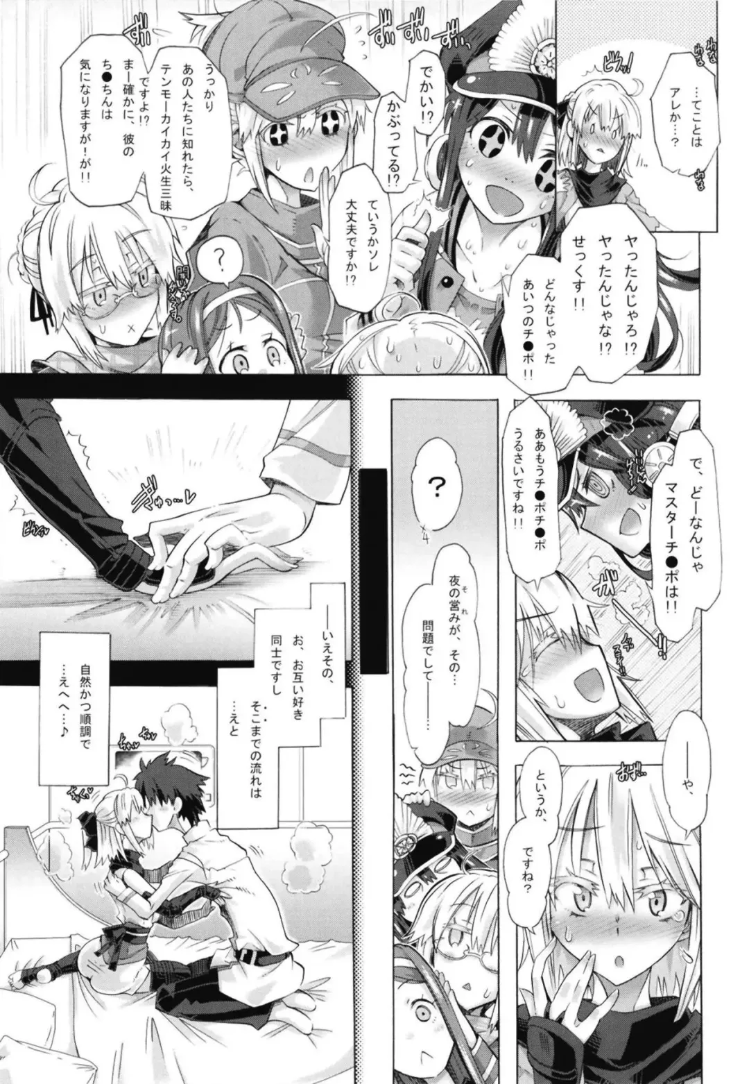 [Takasaki Takemaru] Okita-san to no Ichaicha ni Muchuu Sugite Ochi ga Zatsu ni Natta Hon. Fhentai - Page 4