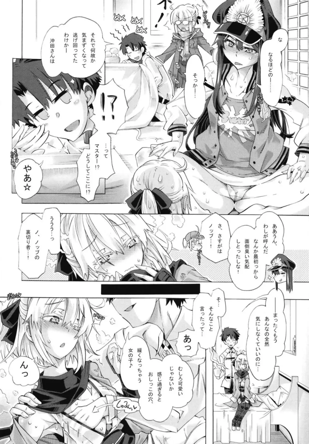 [Takasaki Takemaru] Okita-san to no Ichaicha ni Muchuu Sugite Ochi ga Zatsu ni Natta Hon. Fhentai - Page 7