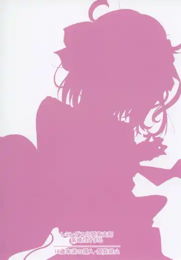 [Takasaki Takemaru] Okita-san to no Ichaicha ni Muchuu Sugite Ochi ga Zatsu ni Natta Hon. Fhentai - Page 18