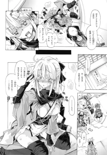 [Takasaki Takemaru] Okita-san to no Ichaicha ni Muchuu Sugite Ochi ga Zatsu ni Natta Hon. Fhentai - Page 3