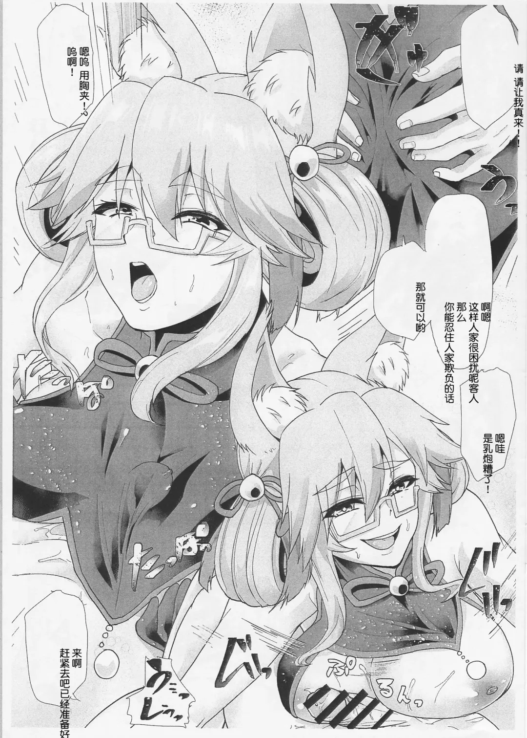 [Aoiro Ichigou] NFF Service Ura Menu Cojanskaya Sanhenge 2018 Fuyu Time-Leap Kaijou Genteibon Fhentai - Page 9