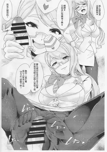 [Aoiro Ichigou] NFF Service Ura Menu Cojanskaya Sanhenge 2018 Fuyu Time-Leap Kaijou Genteibon Fhentai - Page 4