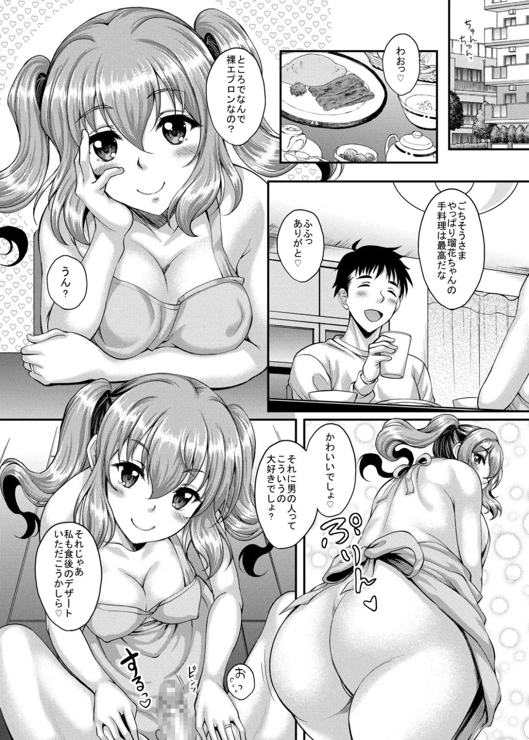 [Kusui Aruta] Loli-gao Kyonyuu JK no Meikko ga Iru Fuuzoku ga Arutte Hontou desu ka? 3 Fhentai - Page 25