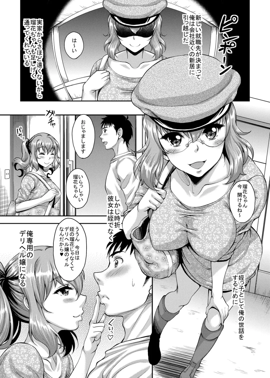 [Kusui Aruta] Loli-gao Kyonyuu JK no Meikko ga Iru Fuuzoku ga Arutte Hontou desu ka? 3 Fhentai - Page 4
