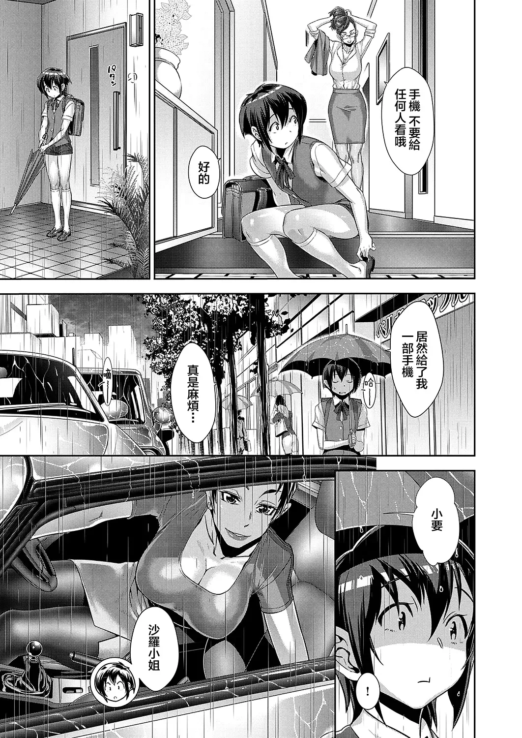 [Koyanagi Royal] Kanjin Kaname no Akuma Gaku Ch. 3 Fhentai - Page 11