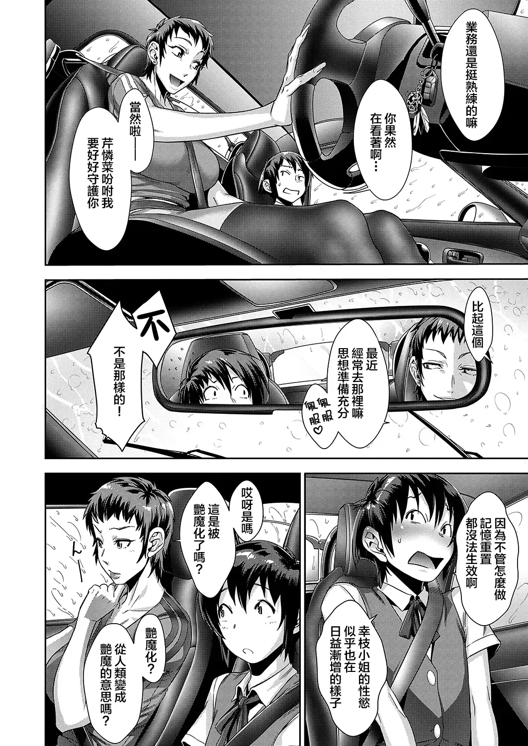 [Koyanagi Royal] Kanjin Kaname no Akuma Gaku Ch. 3 Fhentai - Page 12