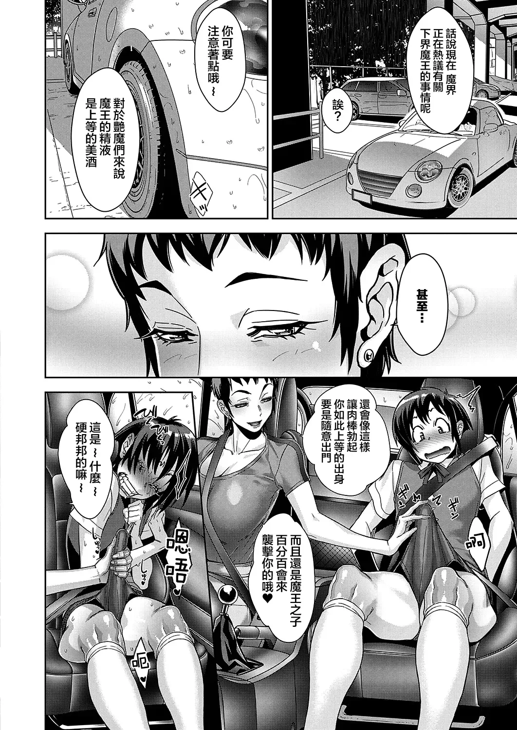 [Koyanagi Royal] Kanjin Kaname no Akuma Gaku Ch. 3 Fhentai - Page 14