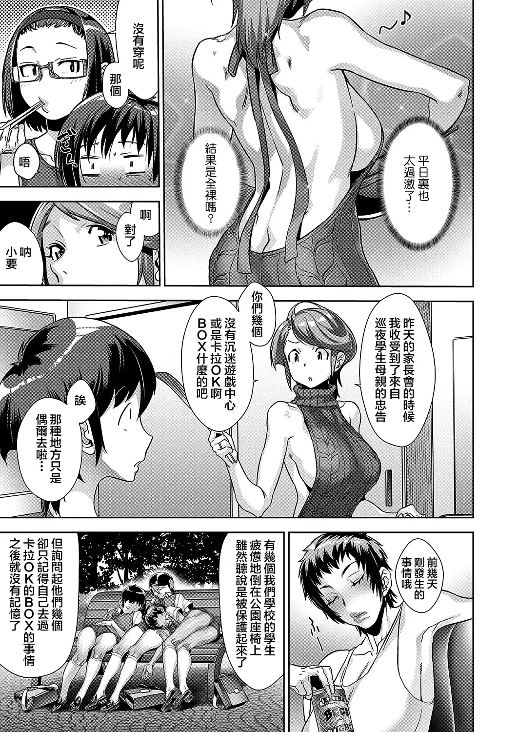 [Koyanagi Royal] Kanjin Kaname no Akuma Gaku Ch. 3 Fhentai - Page 19